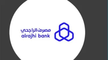 أرقام دولية ومحلية.. كيف تتواصل مباشرة مع خدمة عملاء مصرف الراجحي؟